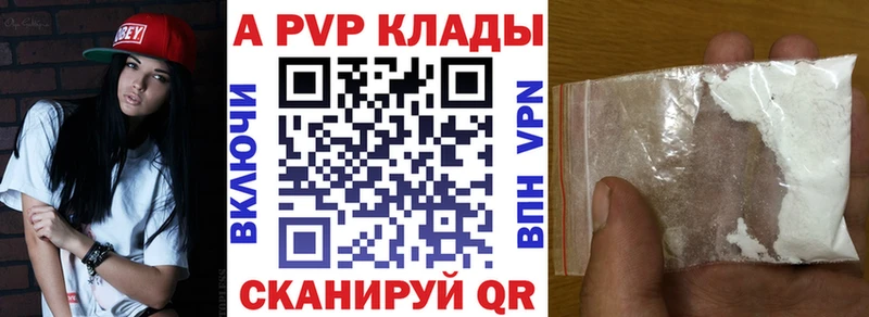 Alpha-PVP СК  Волоколамск 
