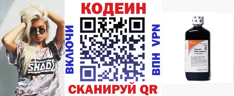 мега маркетплейс  сайты даркнета телеграм  Волоколамск  Codein Purple Drank  купить  