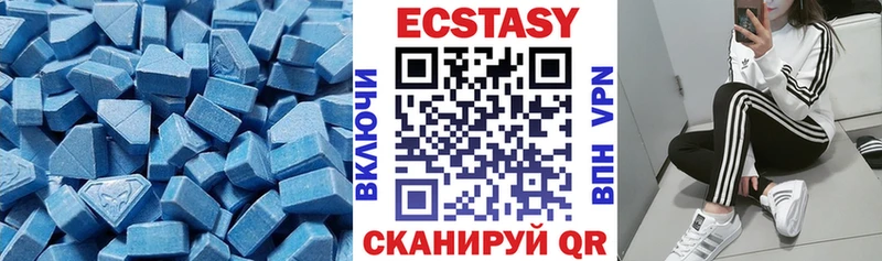 ЭКСТАЗИ 250 мг  как найти закладки  Волоколамск 